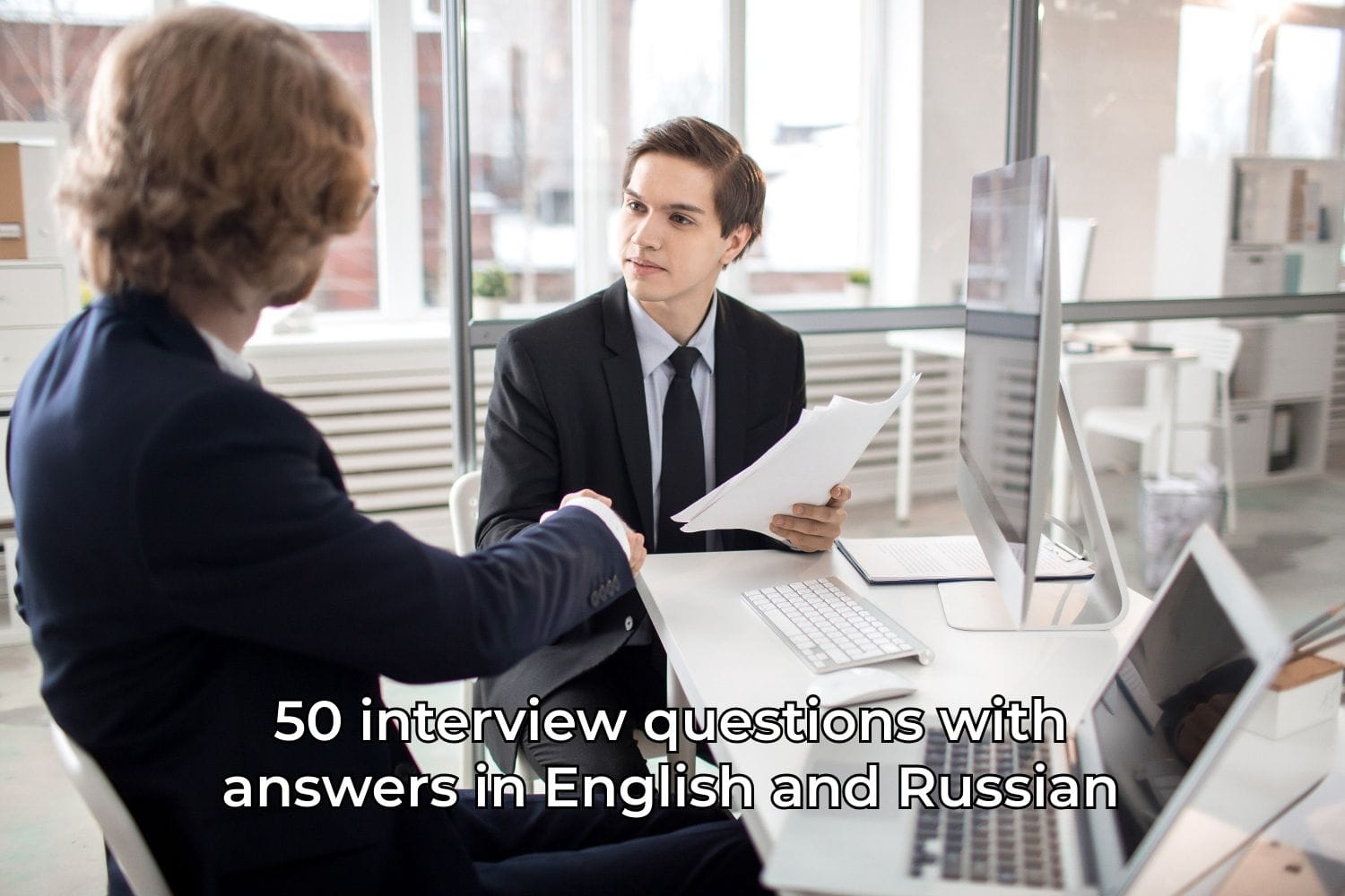 50 interview questions with answers in English and Russian